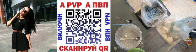 Купить где  Бронницы  APVP кристаллы 