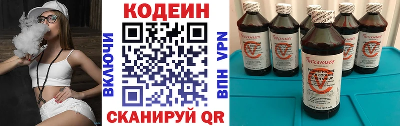 Кодеин напиток Lean (лин)  Купить закладки  Бронницы 