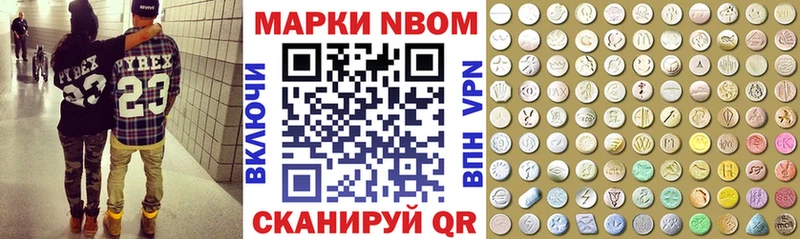 Марки N-bome 1,8мг  Купить закладки  Бронницы 