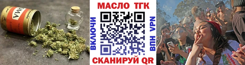 ТГК гашишное масло  Купить  Бронницы 